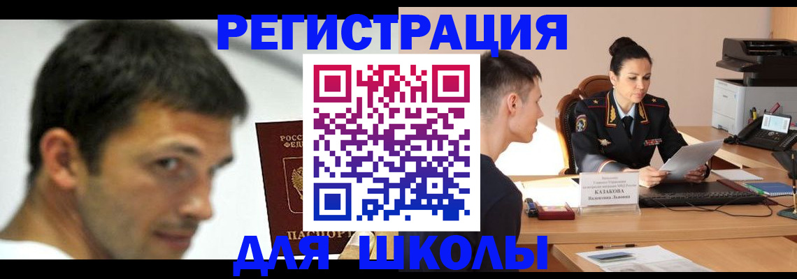 прописка иностранных граждан в Бородино