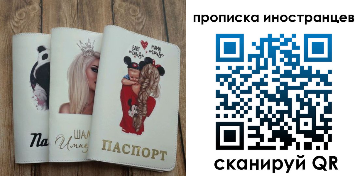 временная регистрация надежно в Бородино