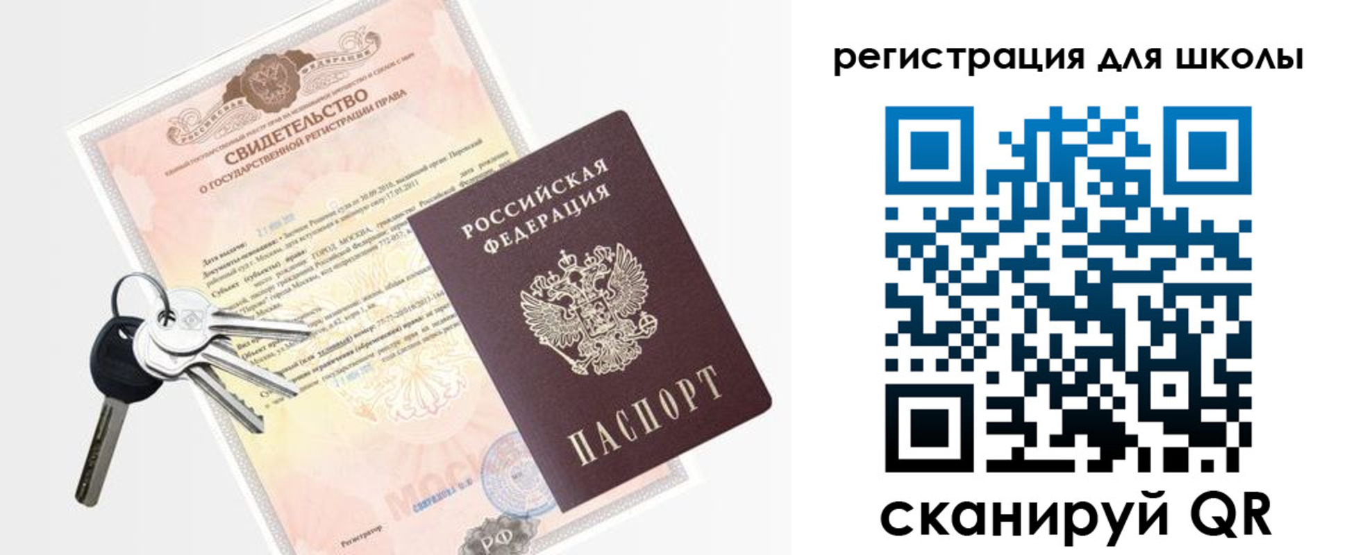 временная регистрация законно в Бородино