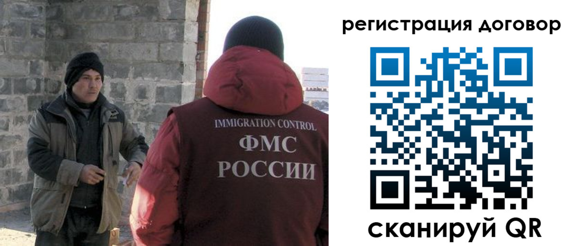 прописка в Бородино