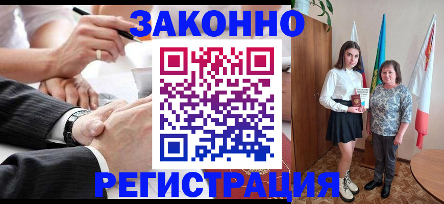 миграционный учет в Бородино