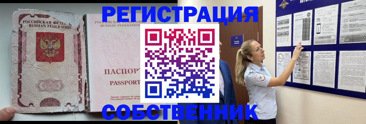 найти адрес прописки в Бородино